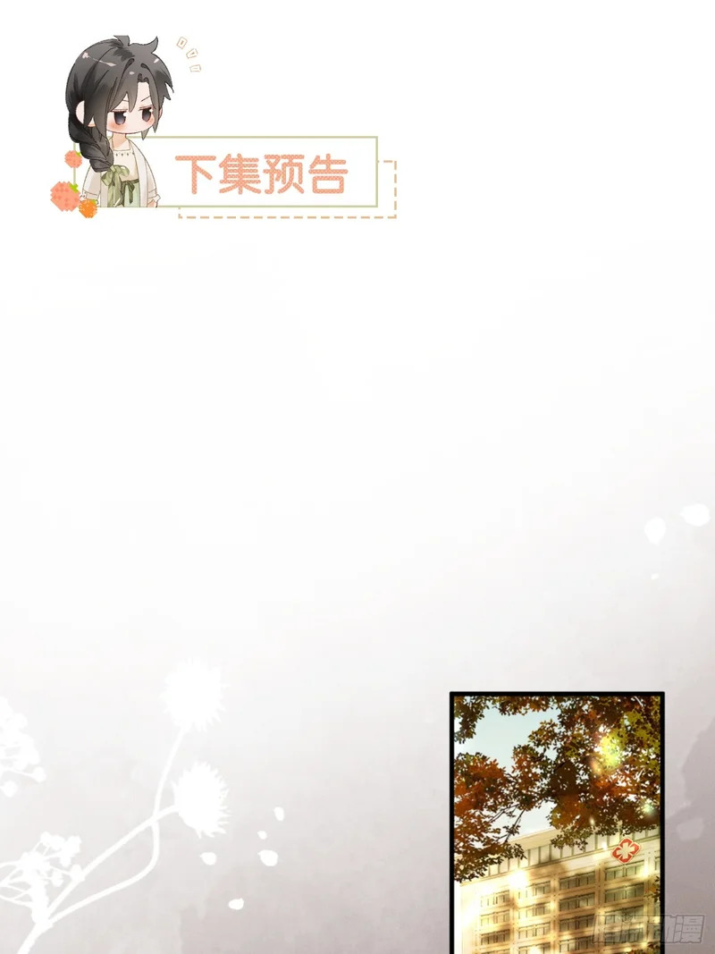 57话 背德告白 第46页