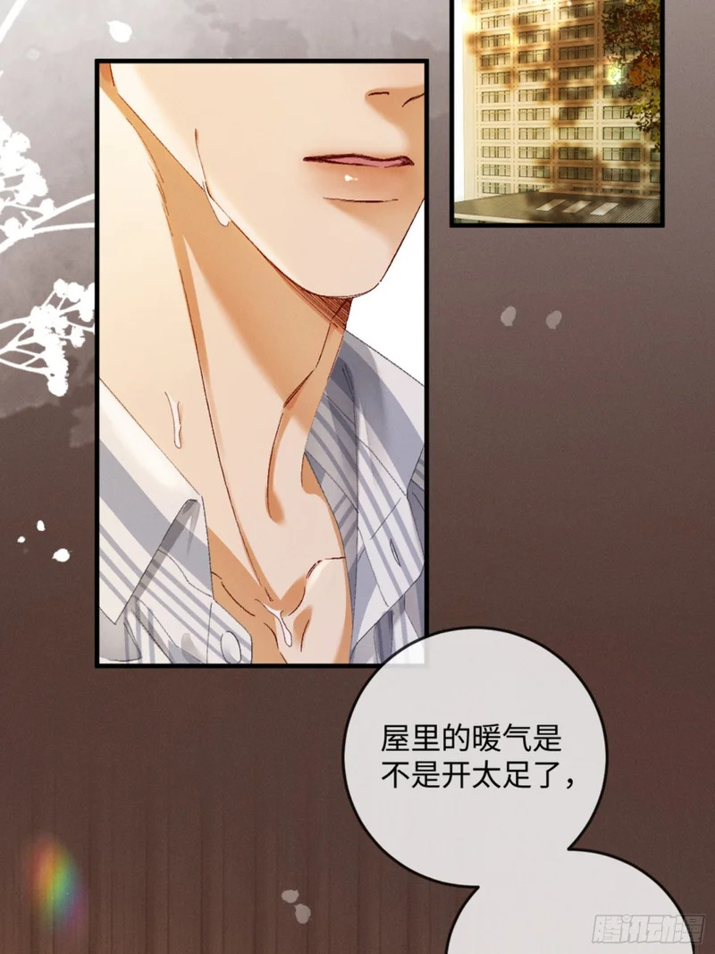 57话 背德告白 第47页