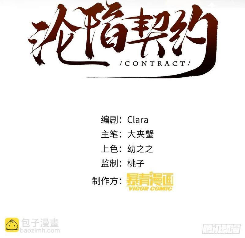 58话 茶香四溢追妻路 第2页