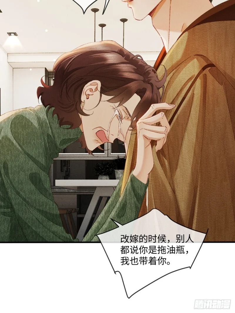 58话 茶香四溢追妻路 第5页