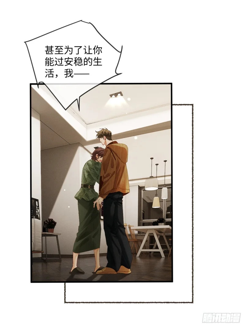 58话 茶香四溢追妻路 第6页