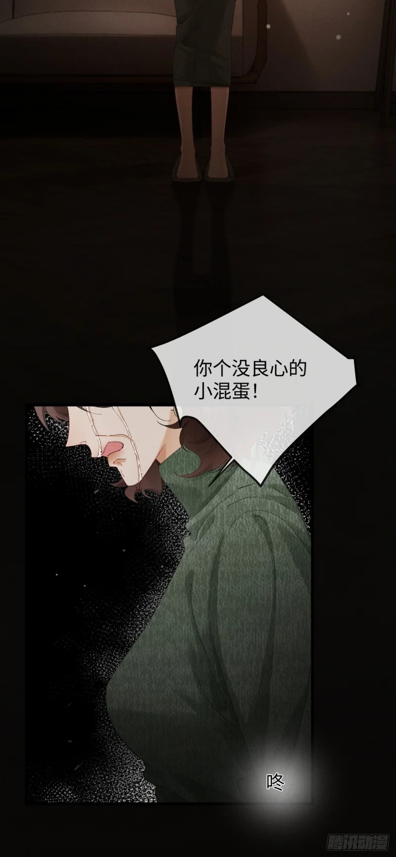 58话 茶香四溢追妻路 第11页