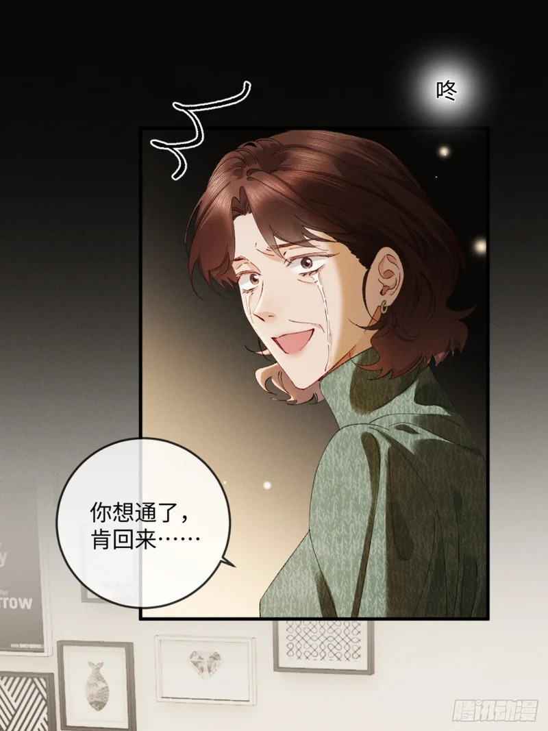 58话 茶香四溢追妻路 第12页