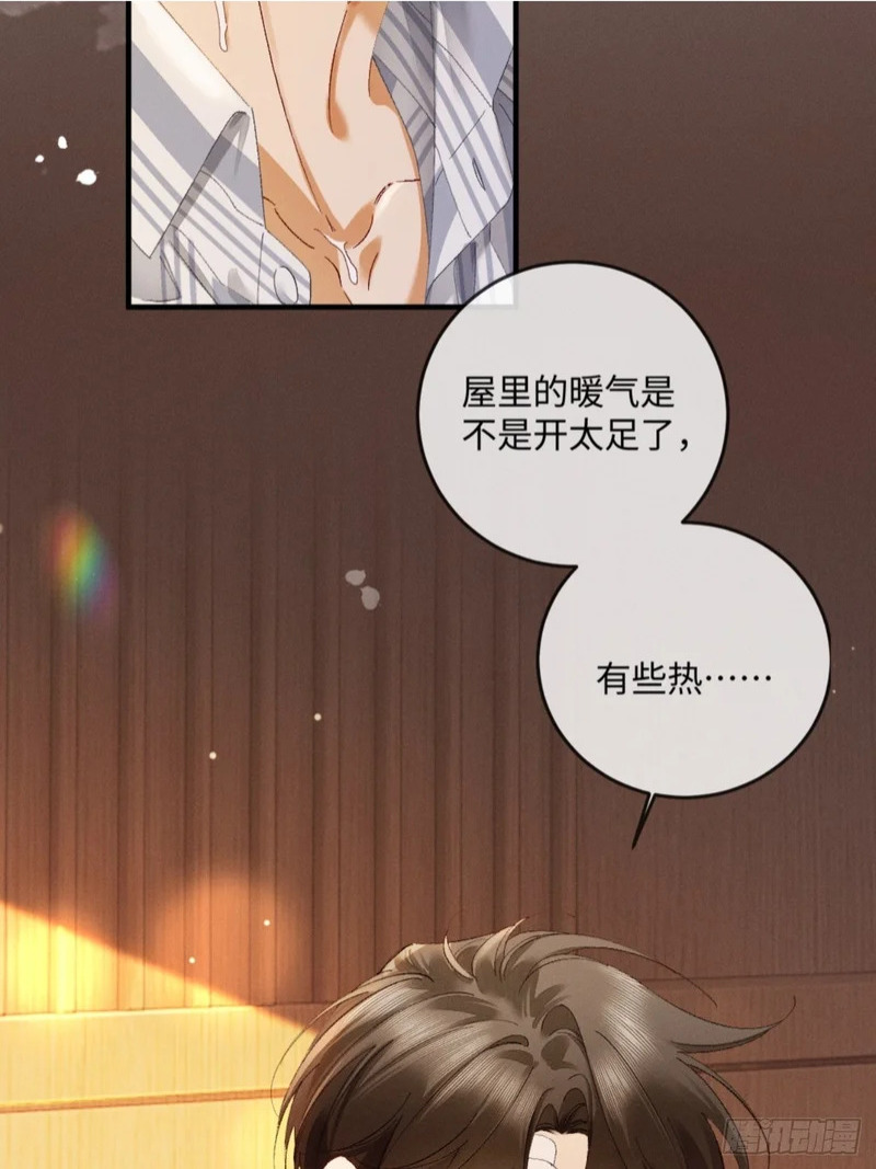 58话 茶香四溢追妻路 第16页
