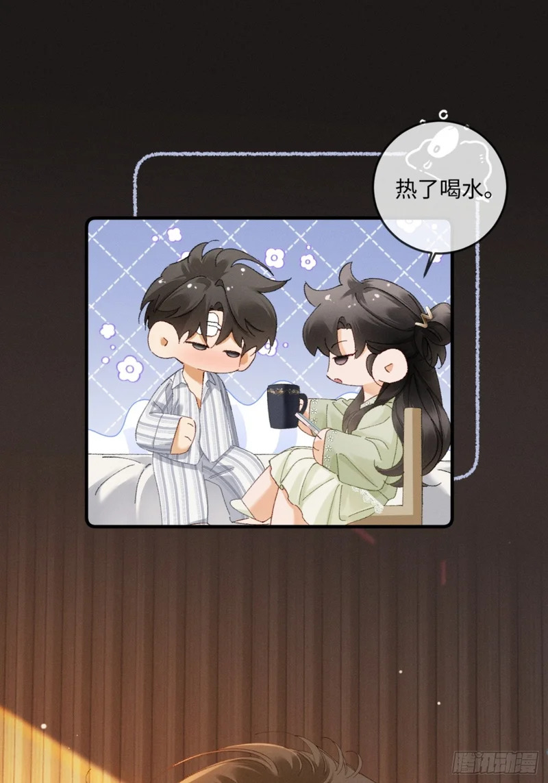 58话 茶香四溢追妻路 第18页