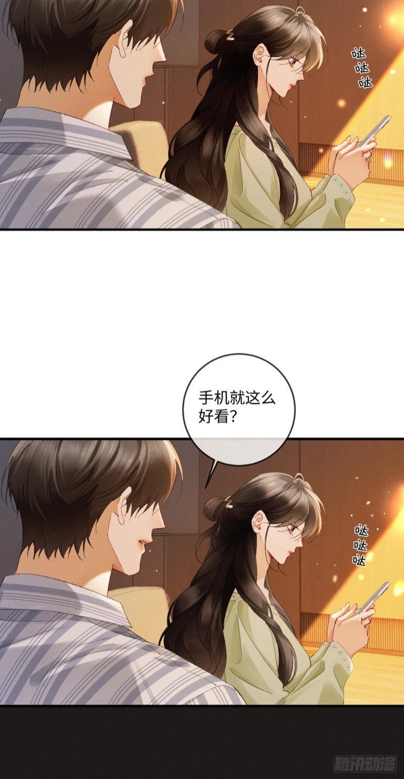 58话 茶香四溢追妻路 第21页