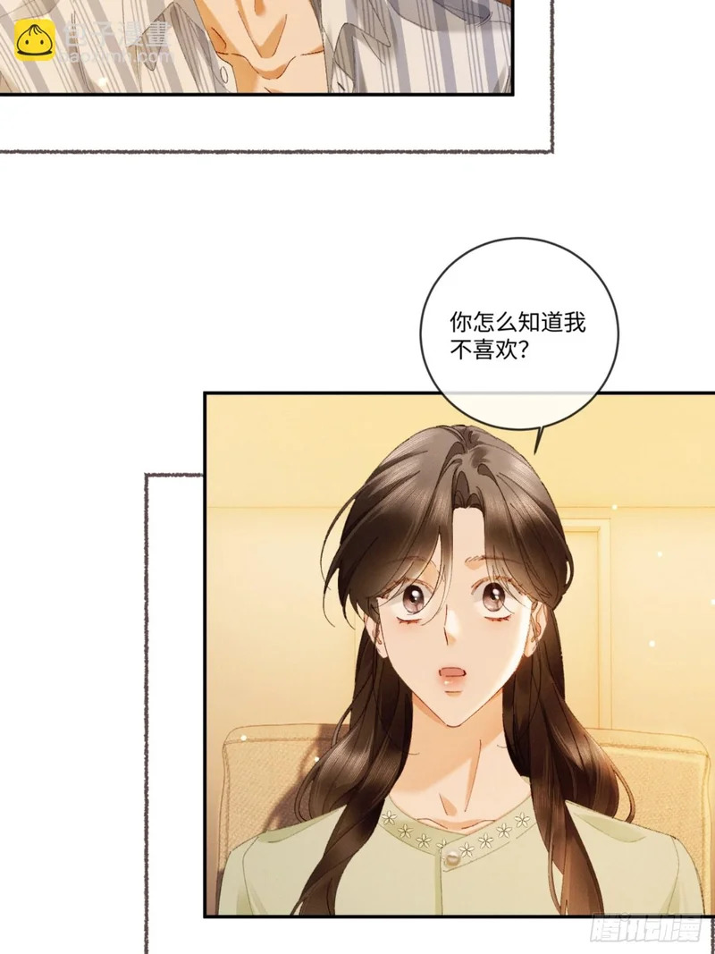 58话 茶香四溢追妻路 第26页