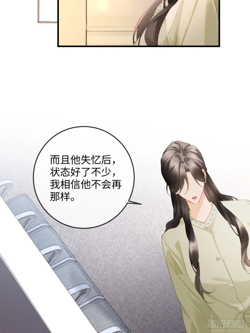 58话 茶香四溢追妻路 第36页