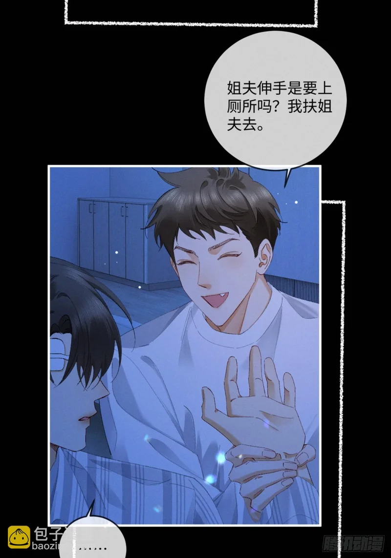 58话 茶香四溢追妻路 第44页