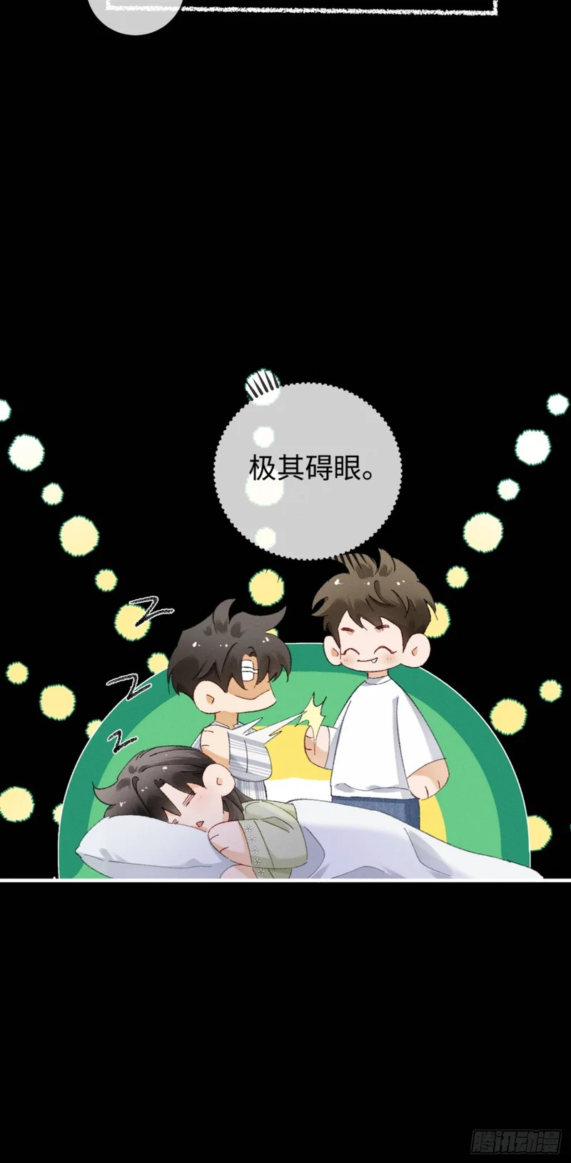 58话 茶香四溢追妻路 第45页