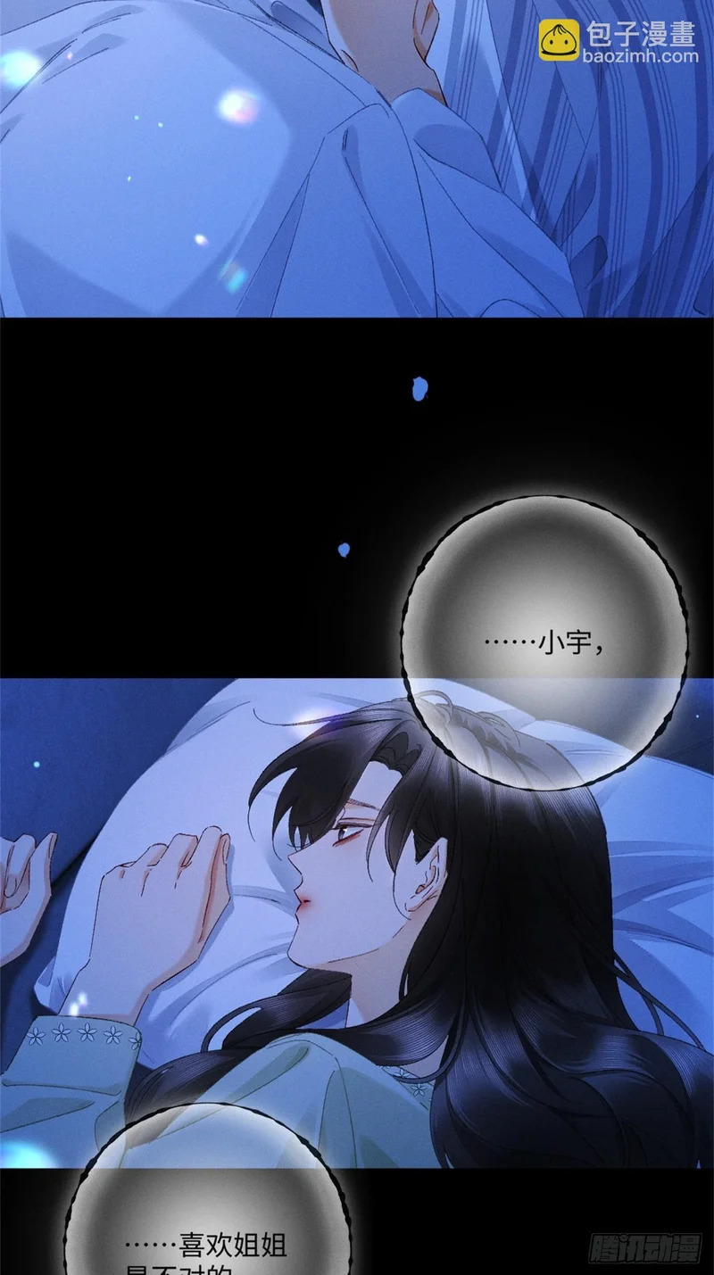 59话 “团圆” 第3页
