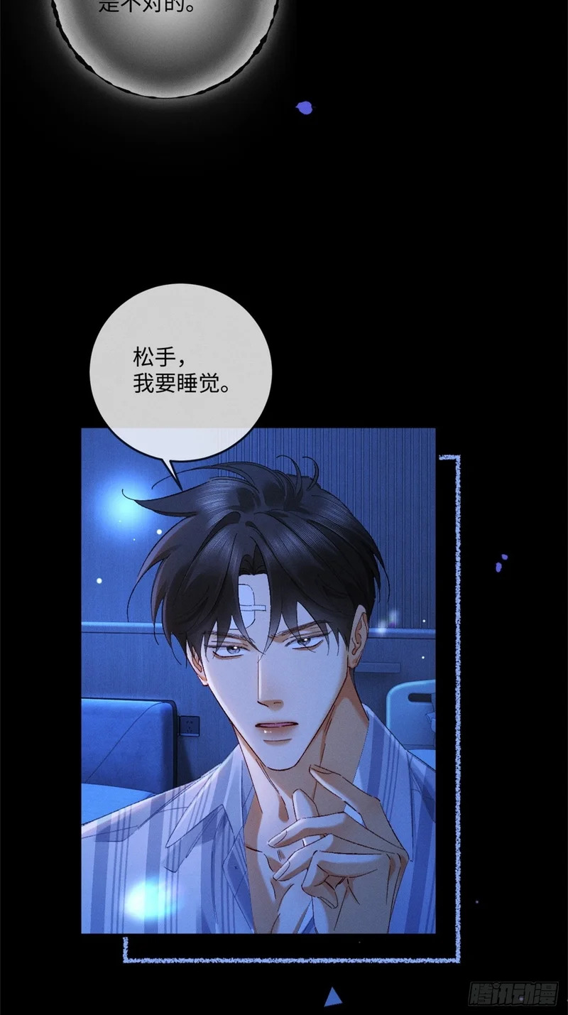 59话 “团圆” 第4页