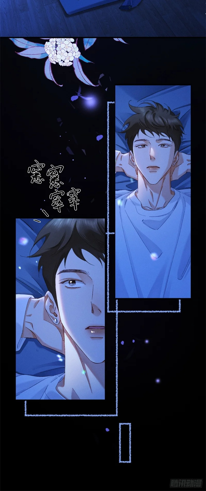 59话 “团圆” 第7页