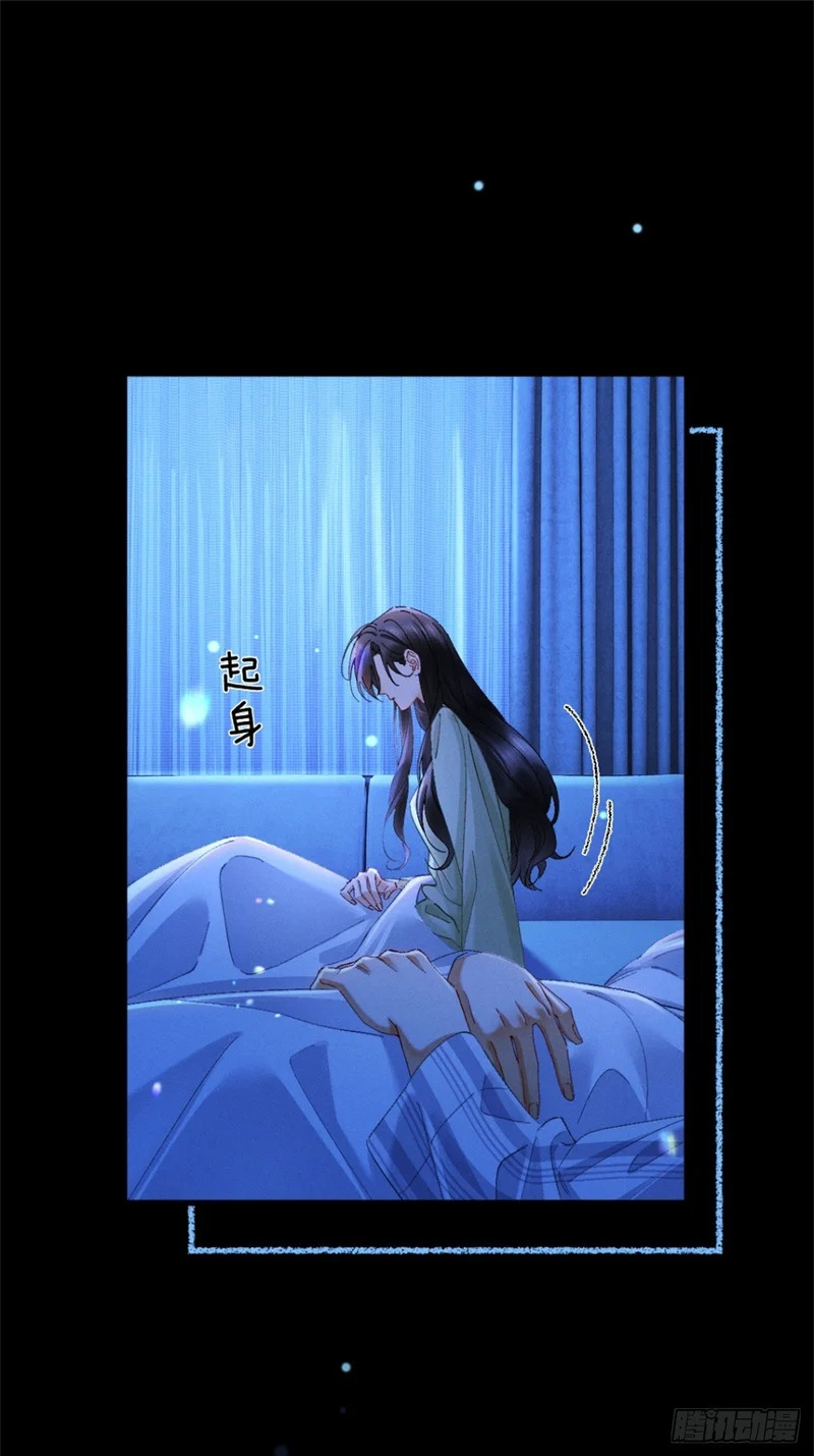 59话 “团圆” 第8页