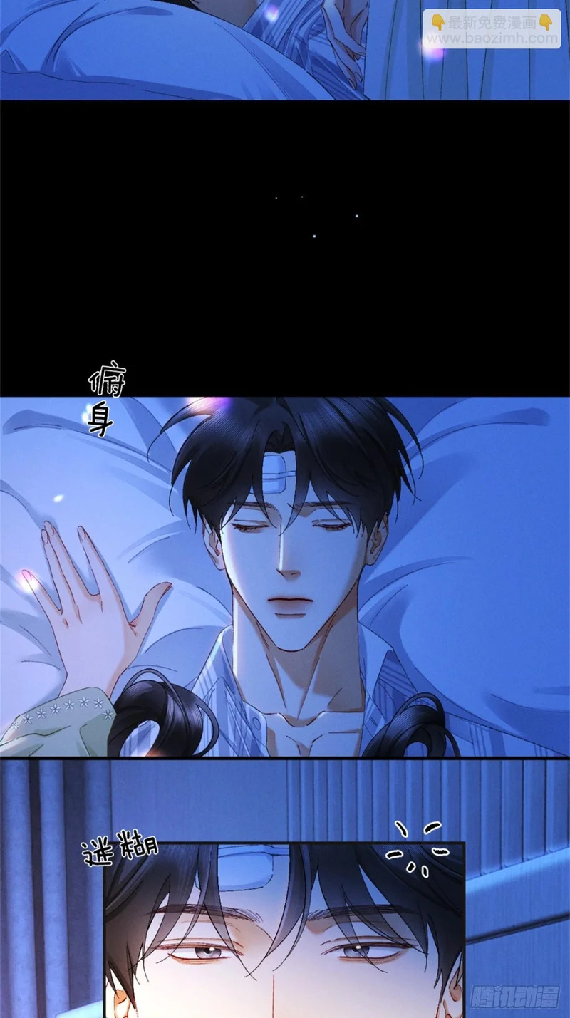 59话 “团圆” 第10页