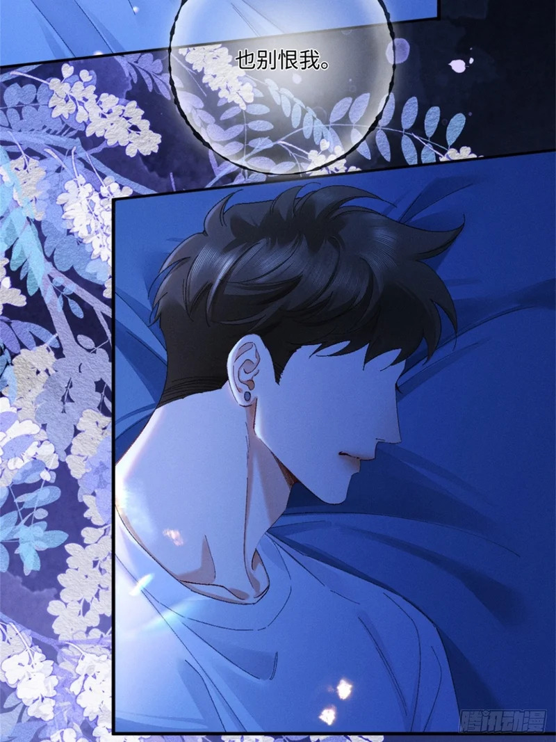 59话 “团圆” 第15页