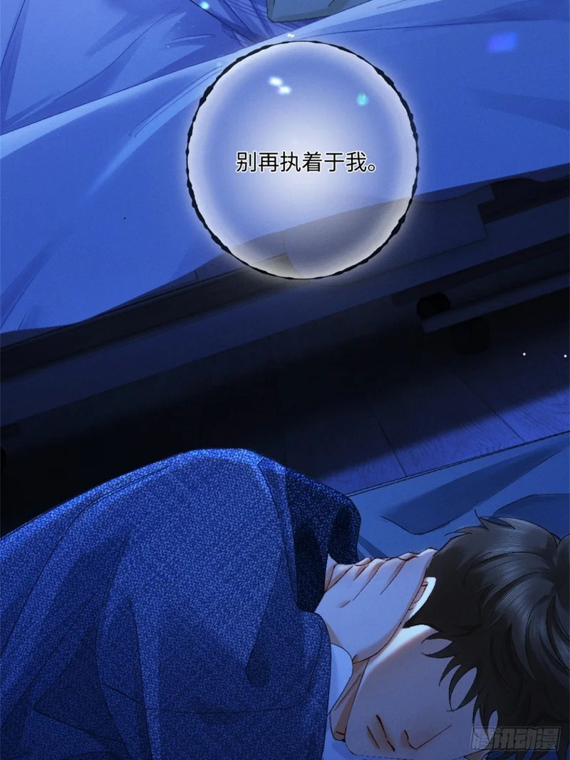 59话 “团圆” 第17页