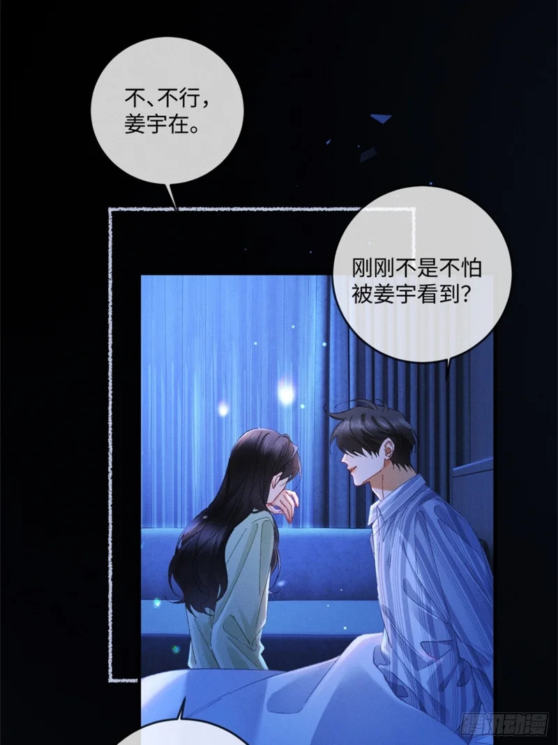 59话 “团圆” 第22页