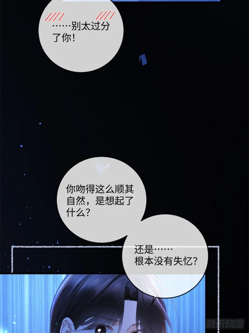 59话 “团圆” 第23页