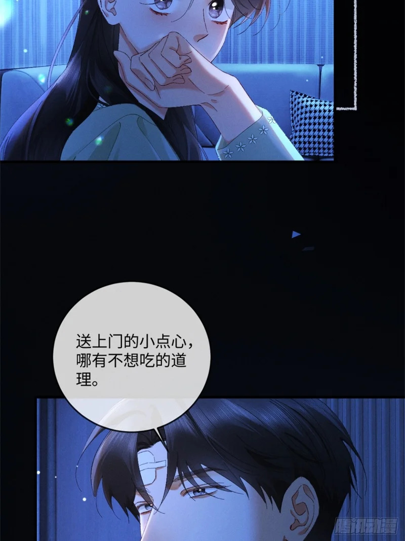 59话 “团圆” 第24页