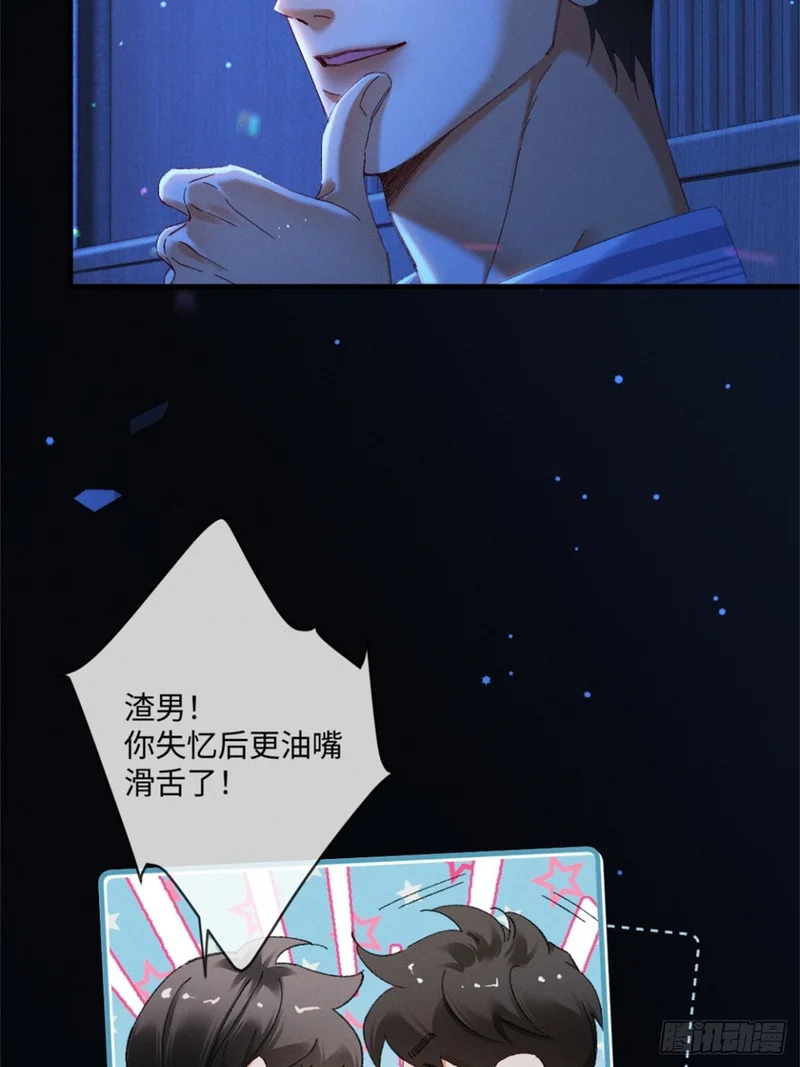 59话 “团圆” 第25页