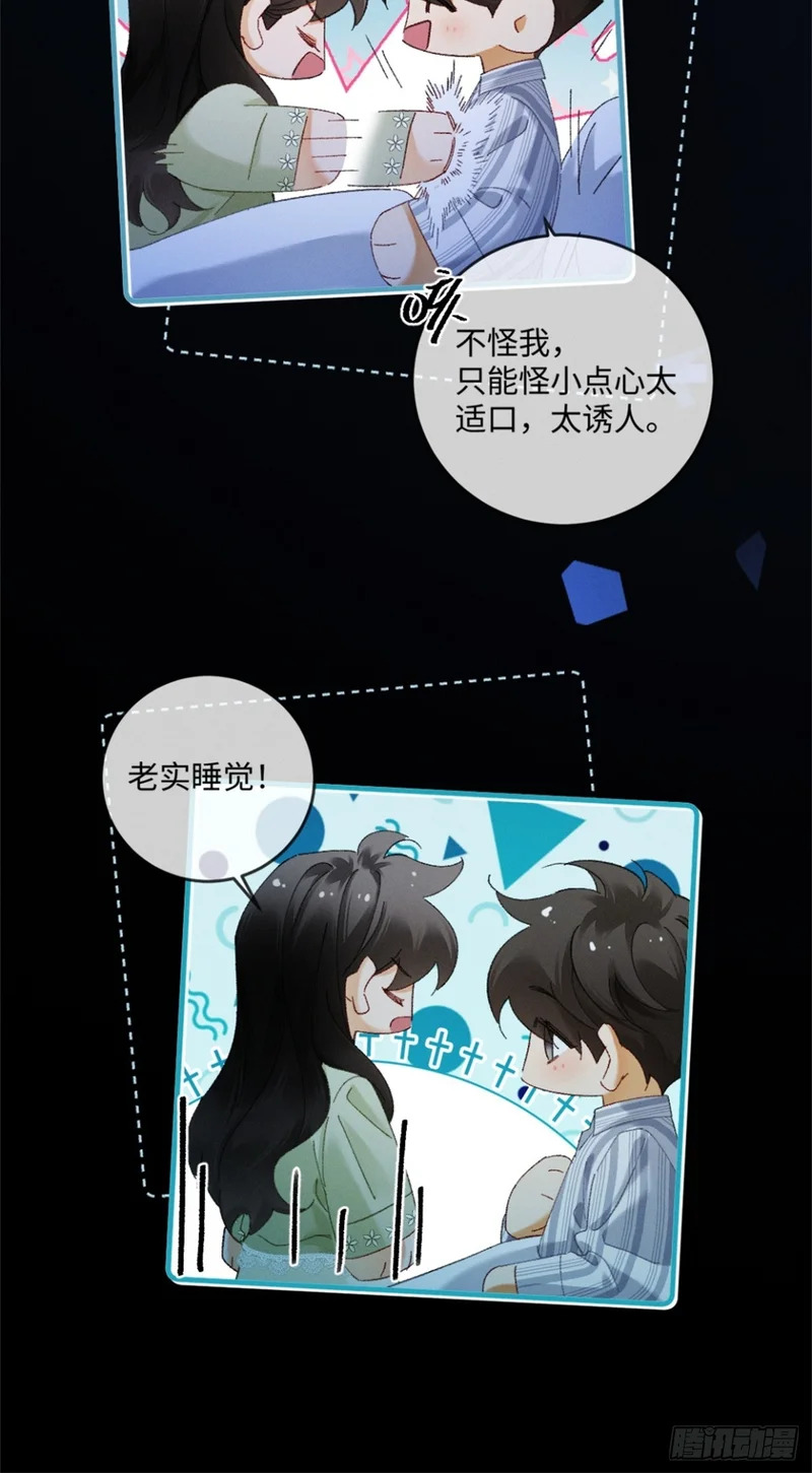 59话 “团圆” 第26页