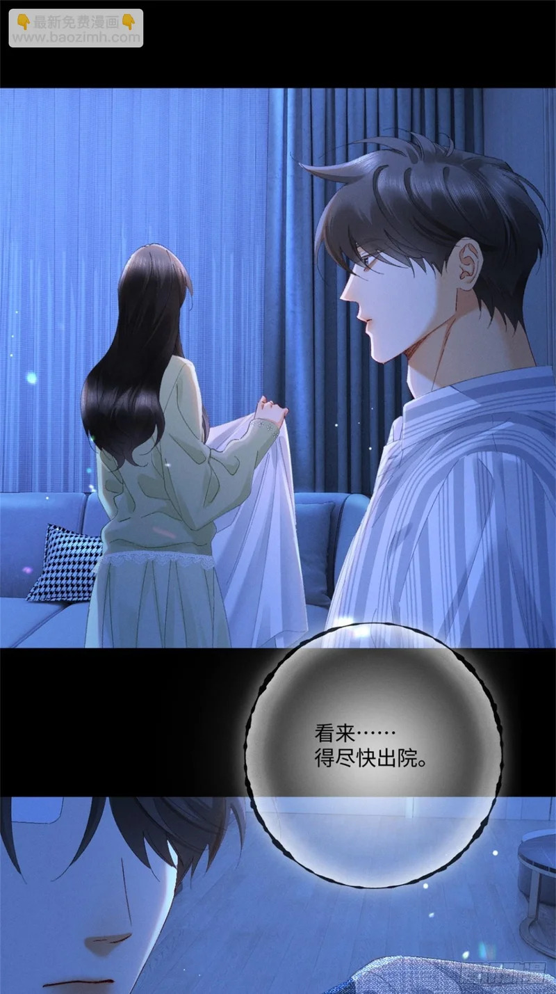 59话 “团圆” 第27页
