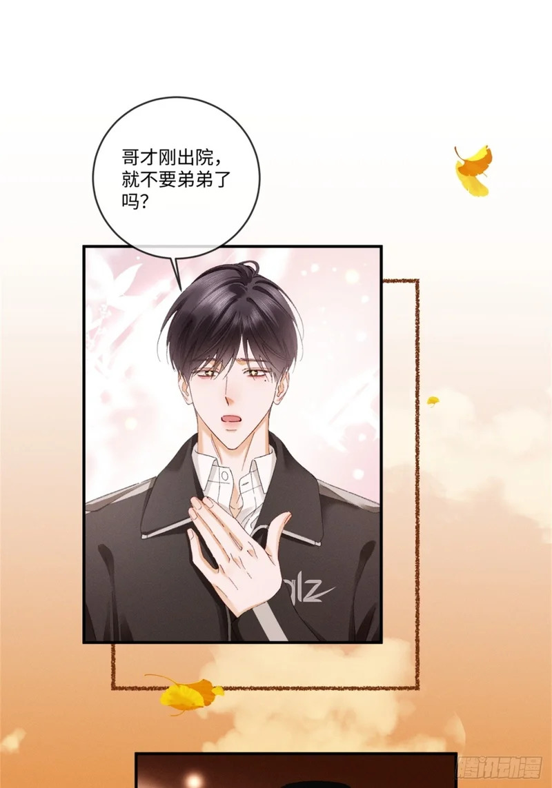59话 “团圆” 第33页