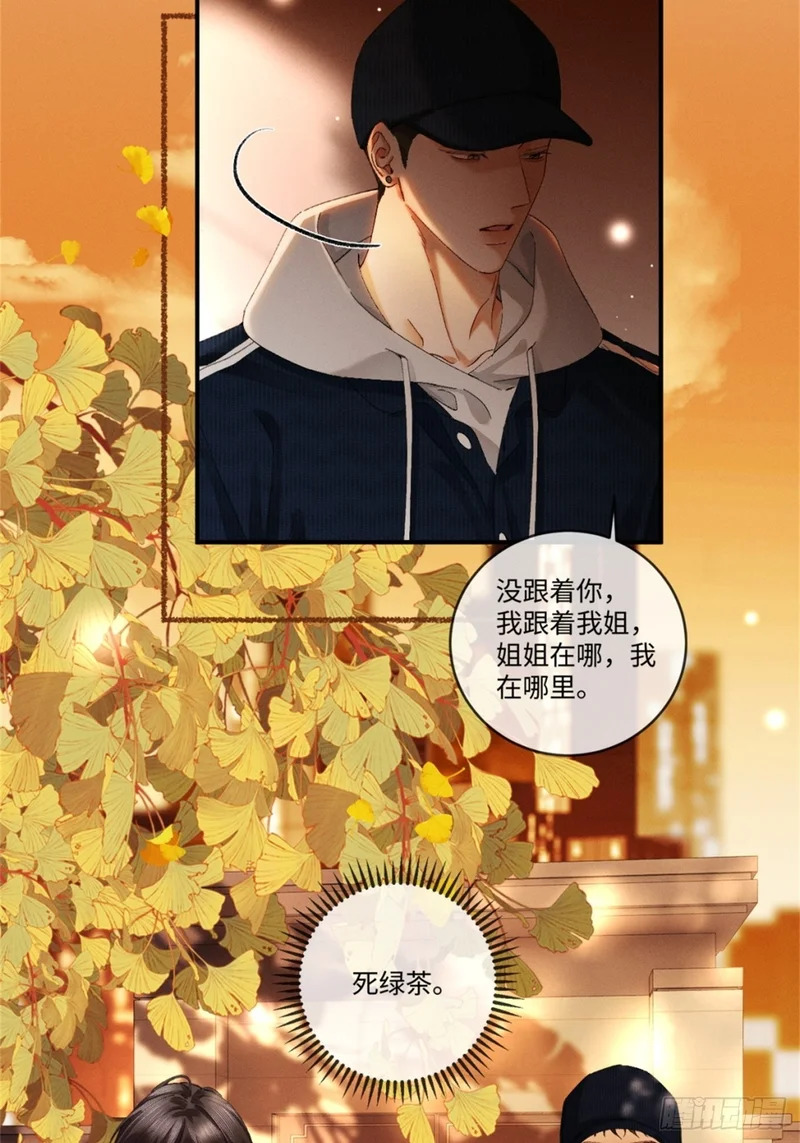 59话 “团圆” 第34页