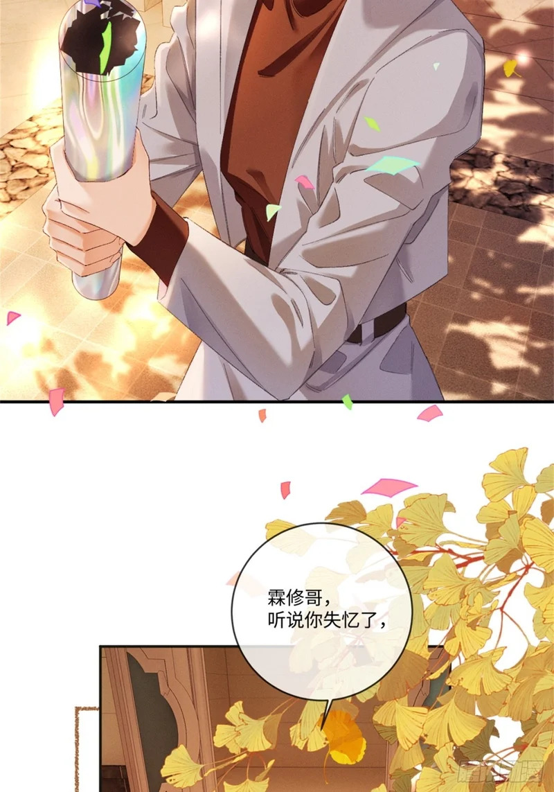 59话 “团圆” 第37页