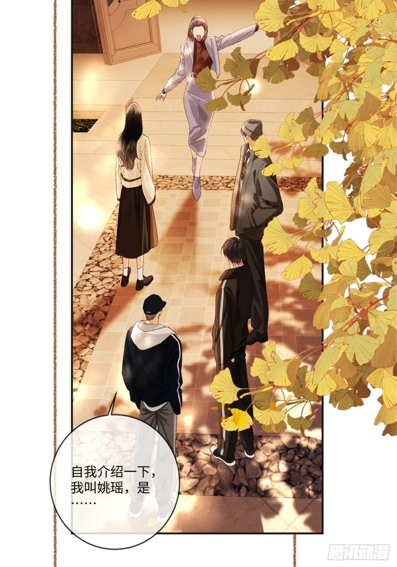 59话 “团圆” 第38页