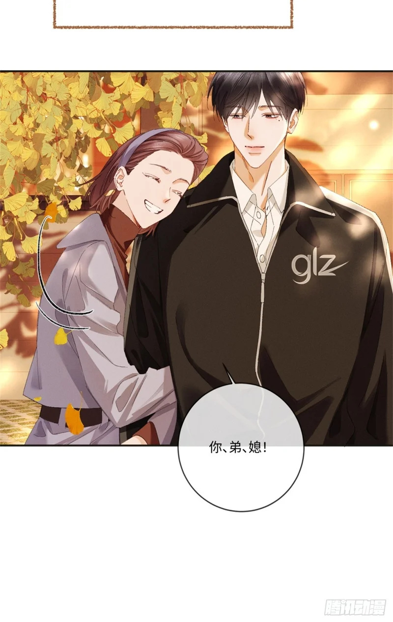 59话 “团圆” 第39页