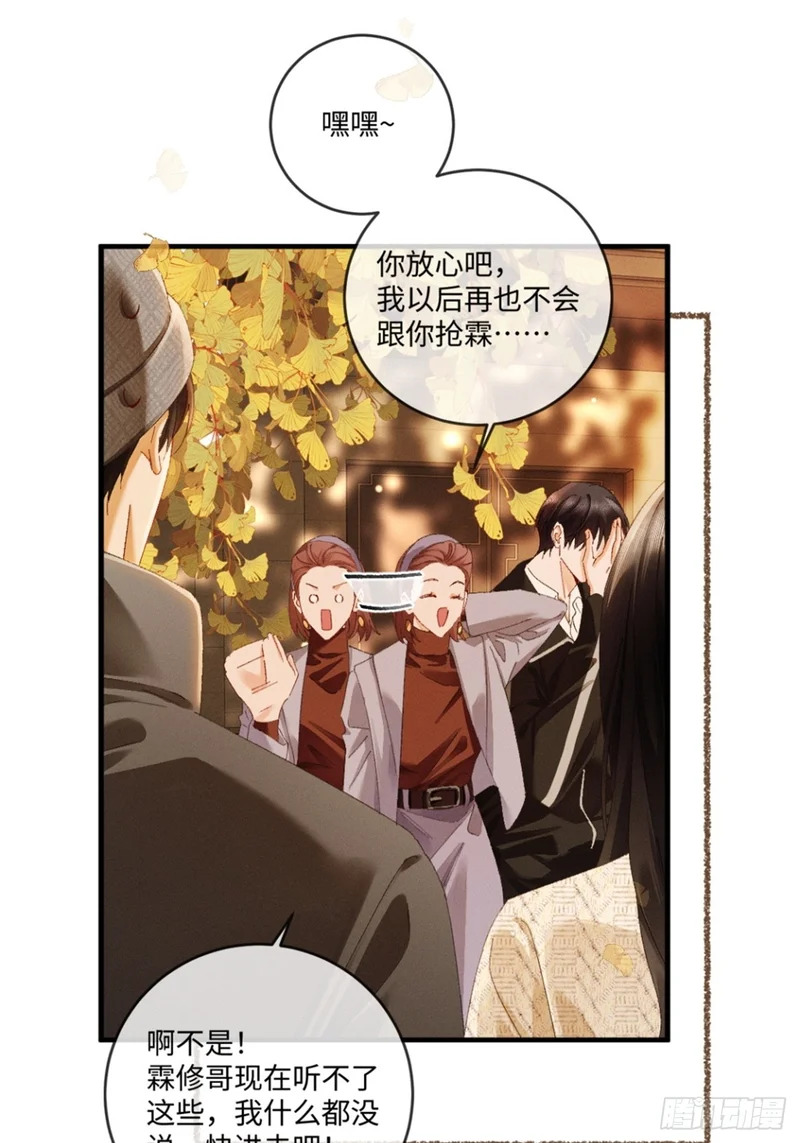 59话 “团圆” 第41页