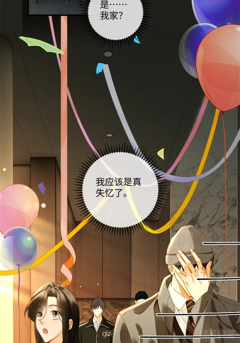59话 “团圆” 第48页