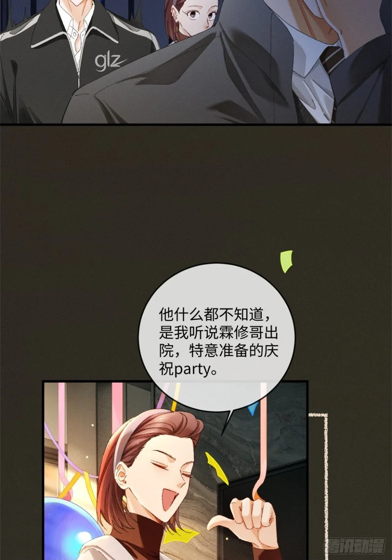 59话 “团圆” 第50页