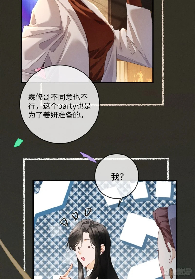 59话 “团圆” 第51页