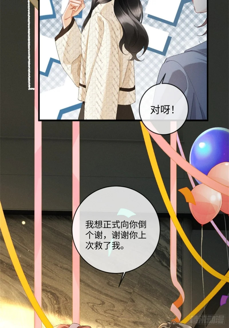 59话 “团圆” 第52页