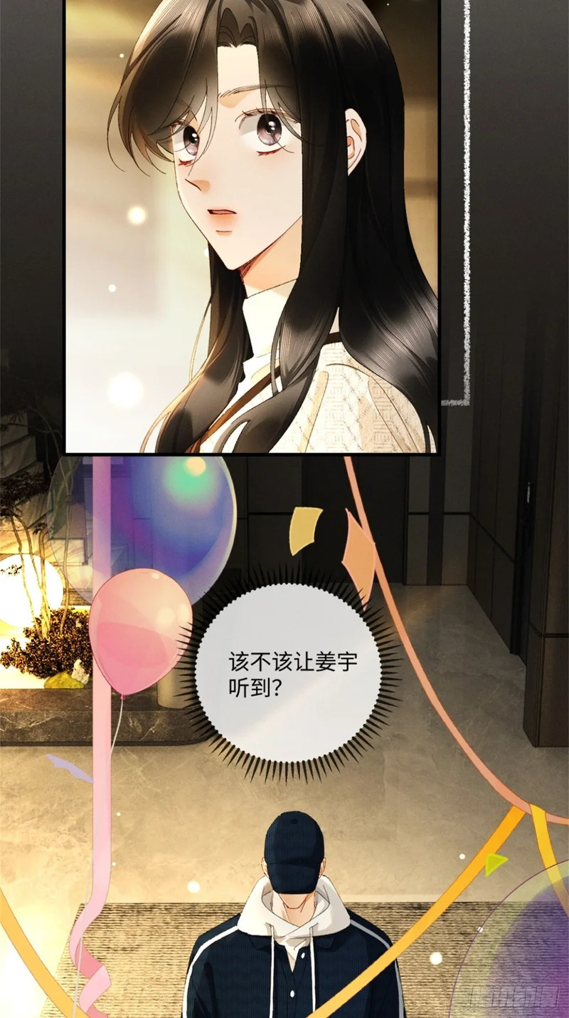 59话 “团圆” 第56页