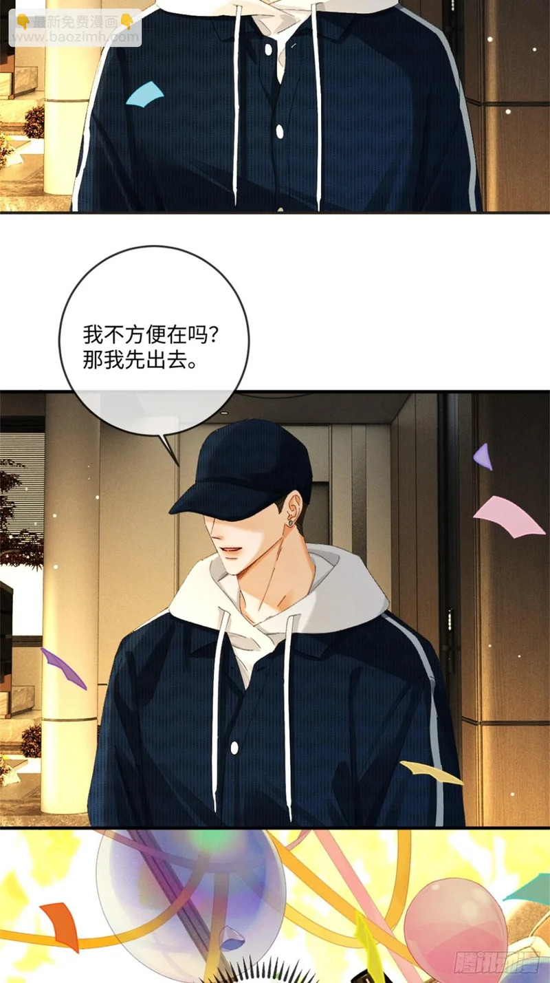 59话 “团圆” 第58页