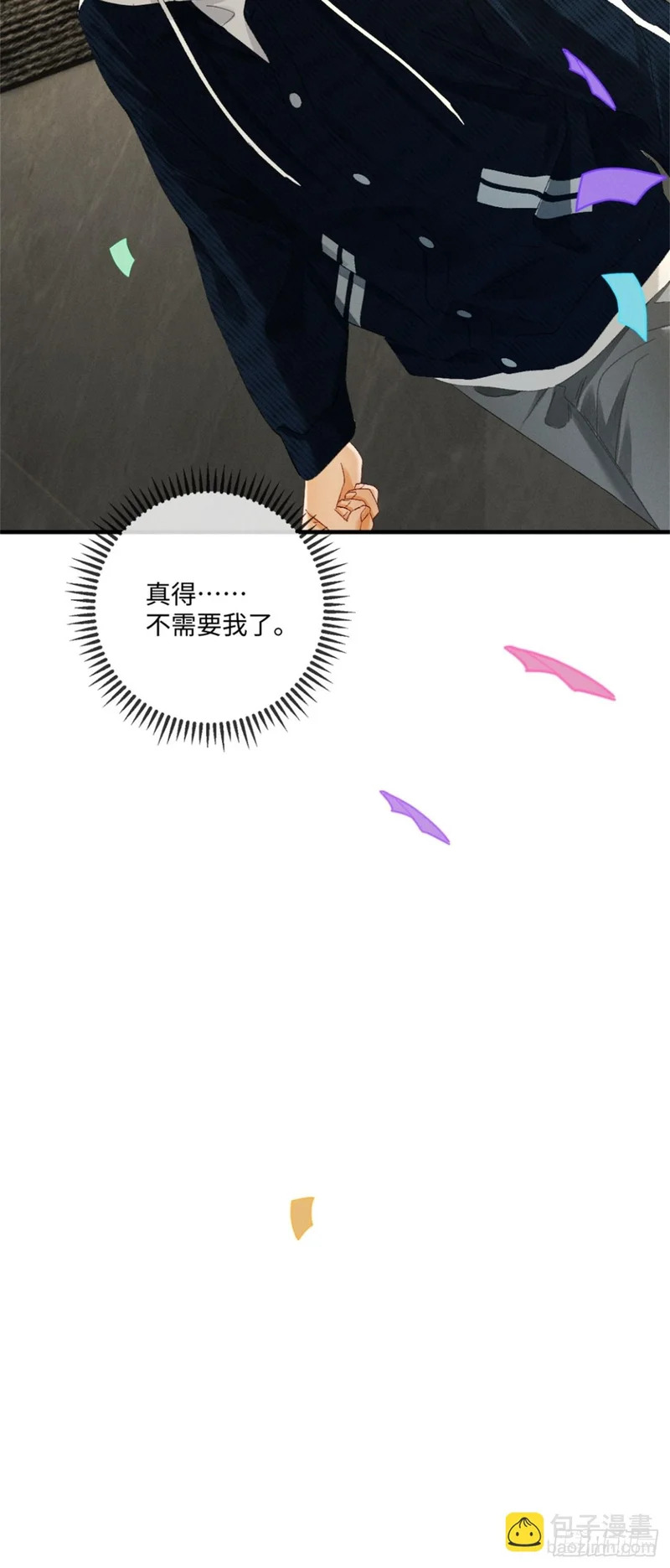 59话 “团圆” 第60页