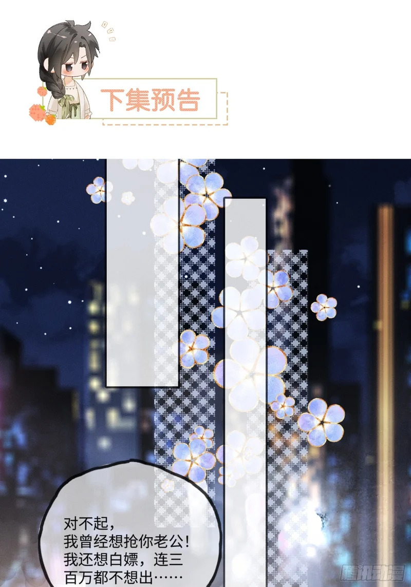 59话 “团圆” 第61页