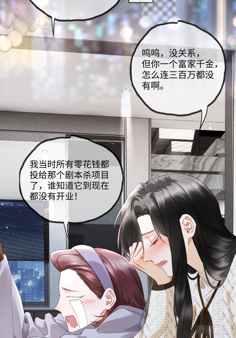 59话 “团圆” 第62页