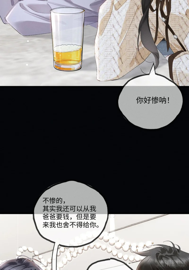 59话 “团圆” 第63页