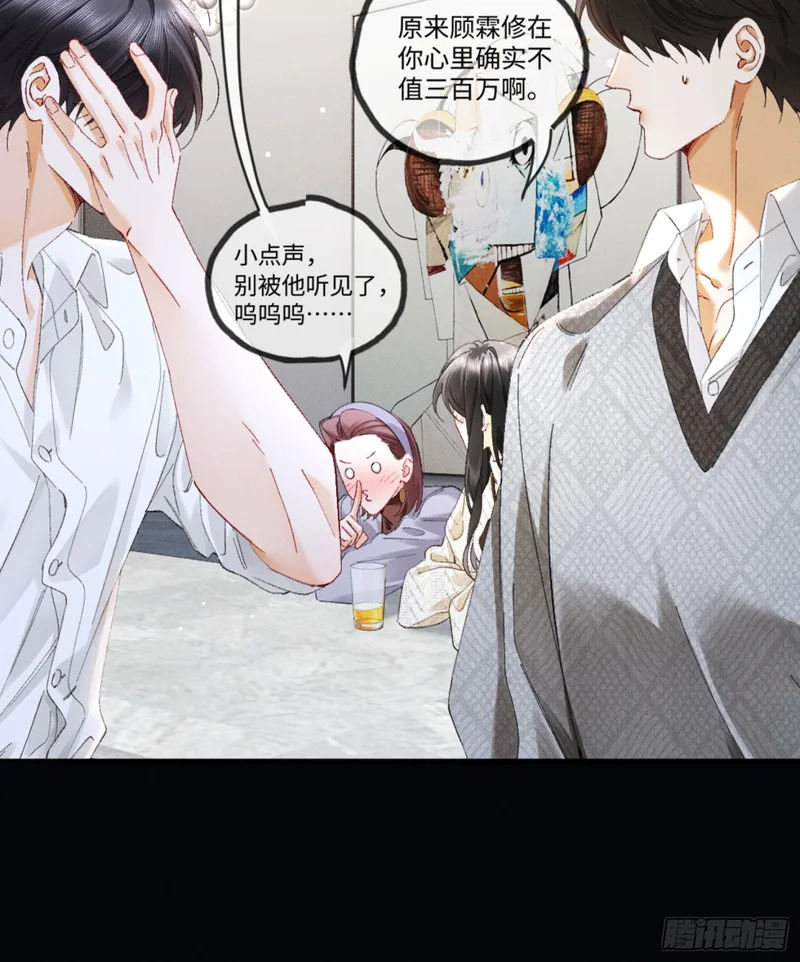 59话 “团圆” 第64页