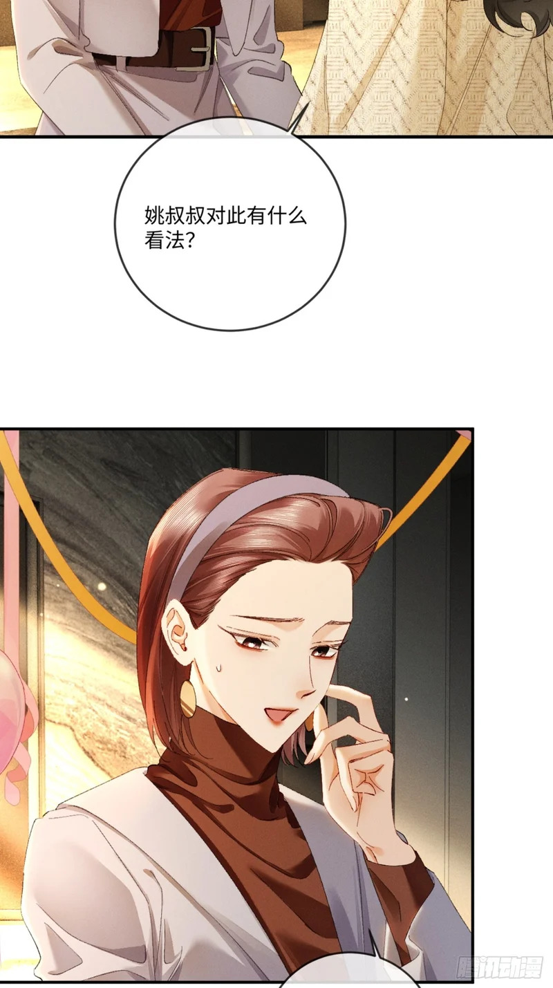 60话 只要你还在我身边 第5页
