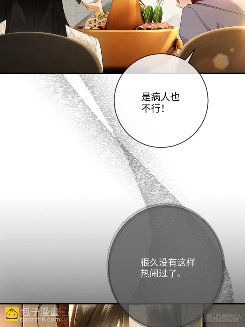 60话 只要你还在我身边 第25页
