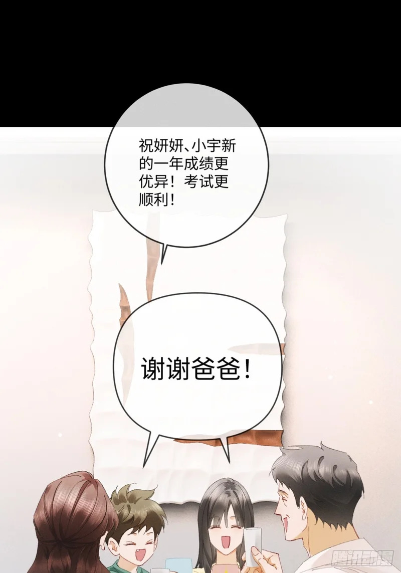 60话 只要你还在我身边 第28页