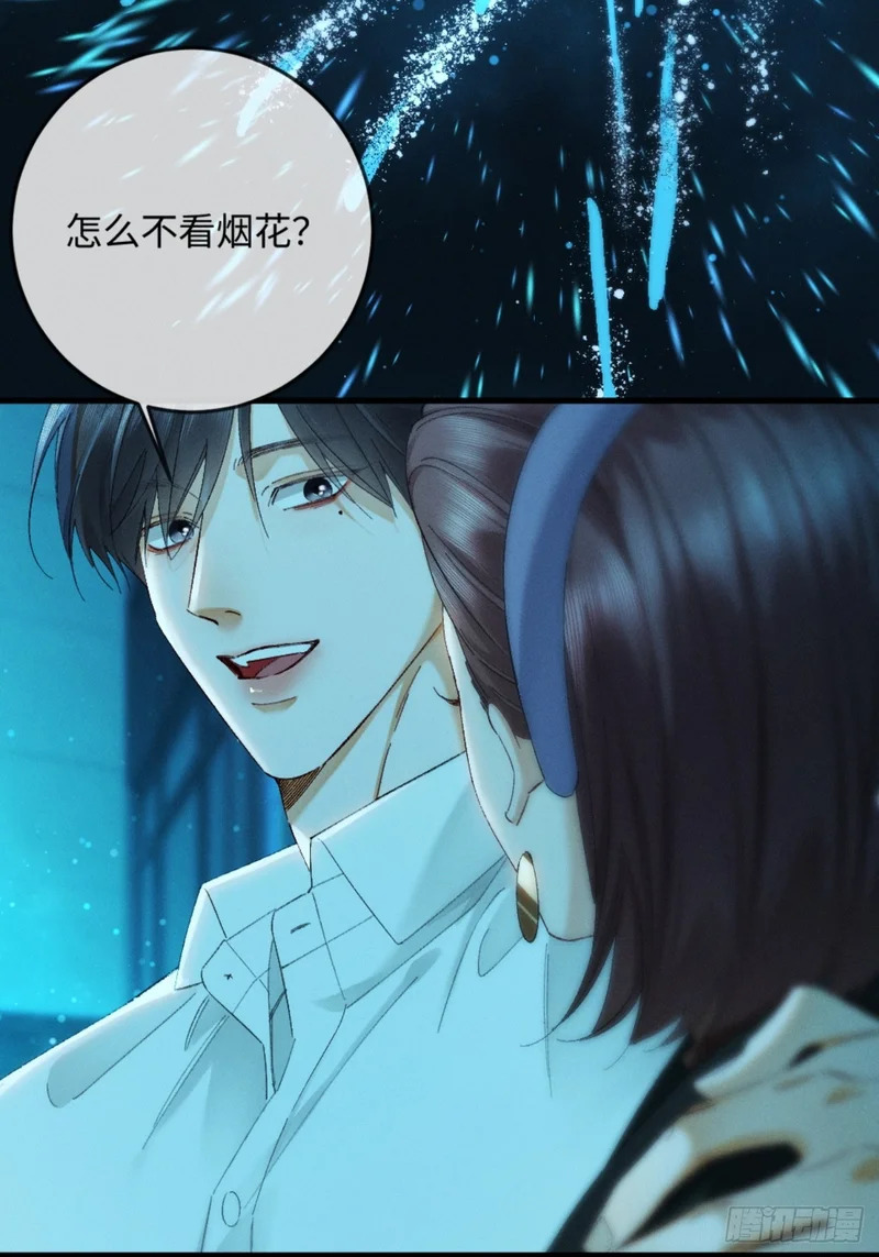 61话 情不自禁 第6页