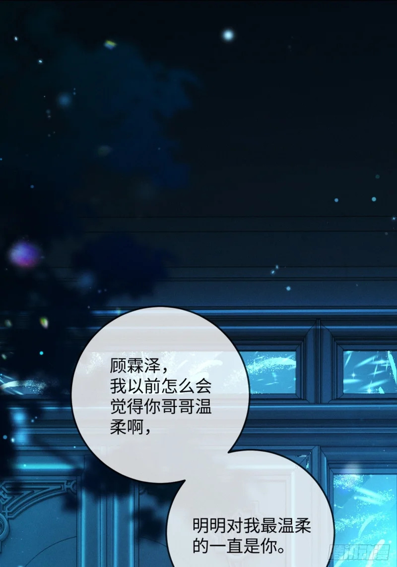61话 情不自禁 第7页