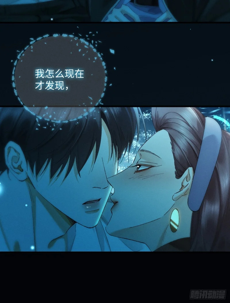 61话 情不自禁 第9页